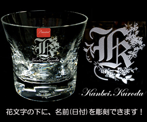 この画像をクリックすると・・・掲載HPへ!